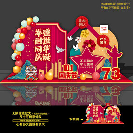 商场超市国庆美陈活动造型布置