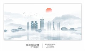 郑州地标元素