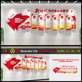 新时代党的建设总要求