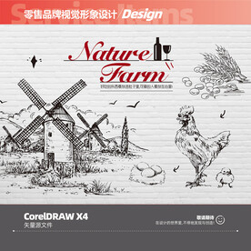 超市农场线稿形象设计