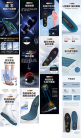 磁疗鞋垫详情