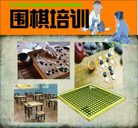 围棋