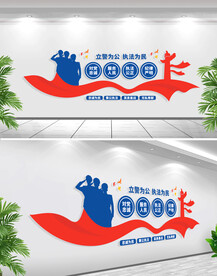 立警为公执法为民