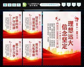 共青团员五个模范