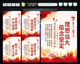 共青团员五个模范