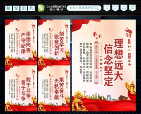 共青团员五个模范