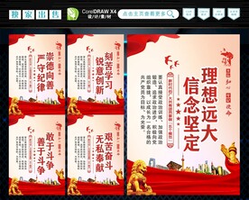 共青团员五个模范