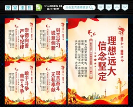 共青团员五个模范