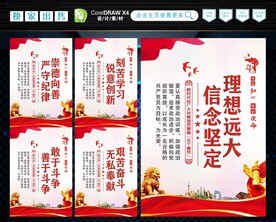 共青团员五个模范