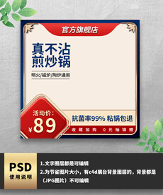 日用品不粘锅主图