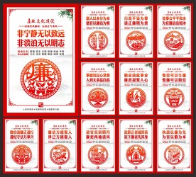 廉政