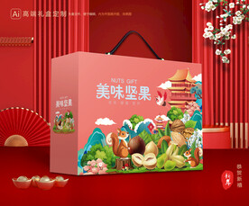 坚果礼盒 年货包装