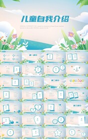 班干部竞选简历自我介绍PPT