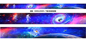 星空长图