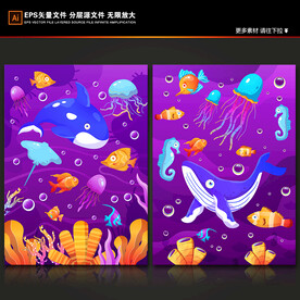 卡通梦幻海洋世界海豚热带鱼珊瑚