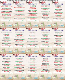 中国最早 文学作品 作家 