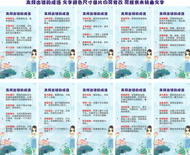 高频出错的成语