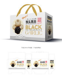 黑蒜包装