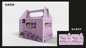 休闲零食包装效果图和平面图  