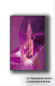 北美轻奢抽象装饰画