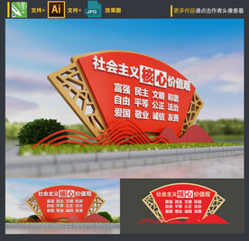 社会主义核心价值观雕塑