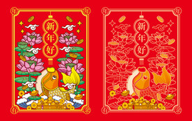 年年有余年画年货包装插画