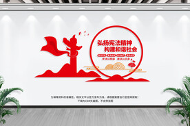 法治文化墙