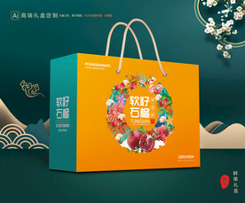 石榴礼盒 水果包装