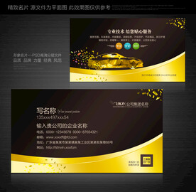汽车名片设计