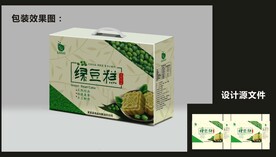 绿豆糕包装效果图和平面图 
