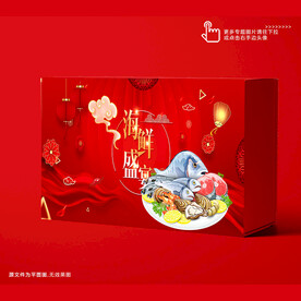 海鲜礼品盒