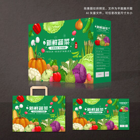 蔬菜包装礼盒