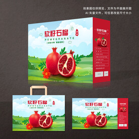 石榴包装礼盒