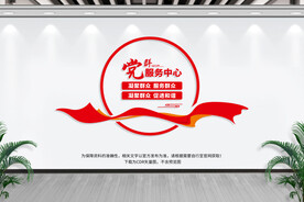 党群服务中心