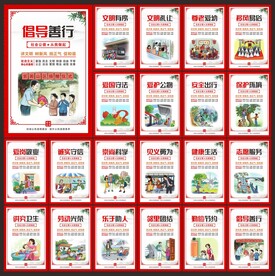 公民道德