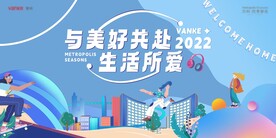 地产城市交付主画面