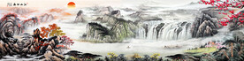 山水长卷