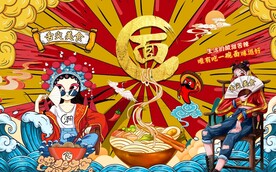 国潮面食背景墙图片