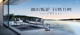 度假 文旅 湖景地产广告
