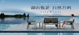 度假 文旅 湖景地产广告