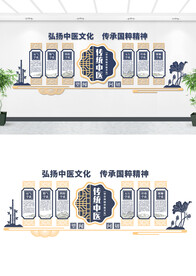 中医文化墙