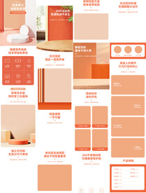  自热保温加热电热饭盒详情页描