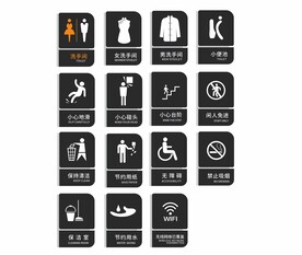 VI导视系统卫生间指示牌