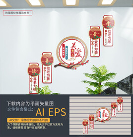 老年中心楼梯文化墙