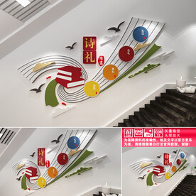 诗礼传家楼道文化