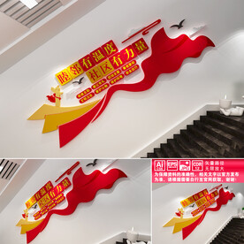 社区楼道文化墙