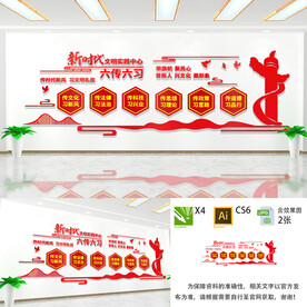 新时代文明实践中心