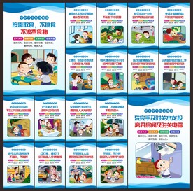 中小学生行为规范