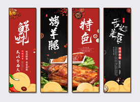 烤羊腿