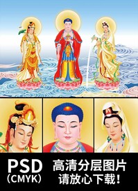 西方三圣接引